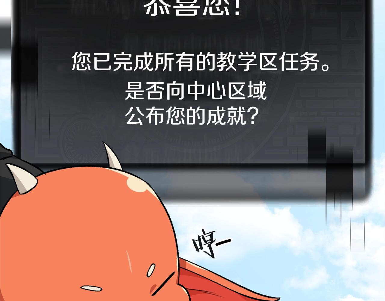 第81话 状态窗蛇171