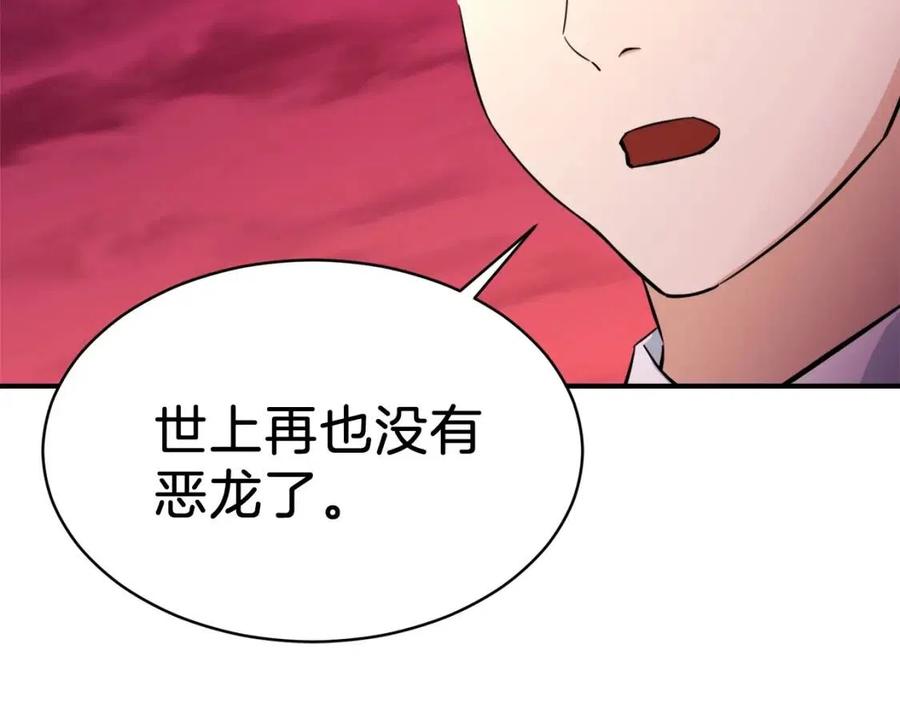 第33话 实力暴露203