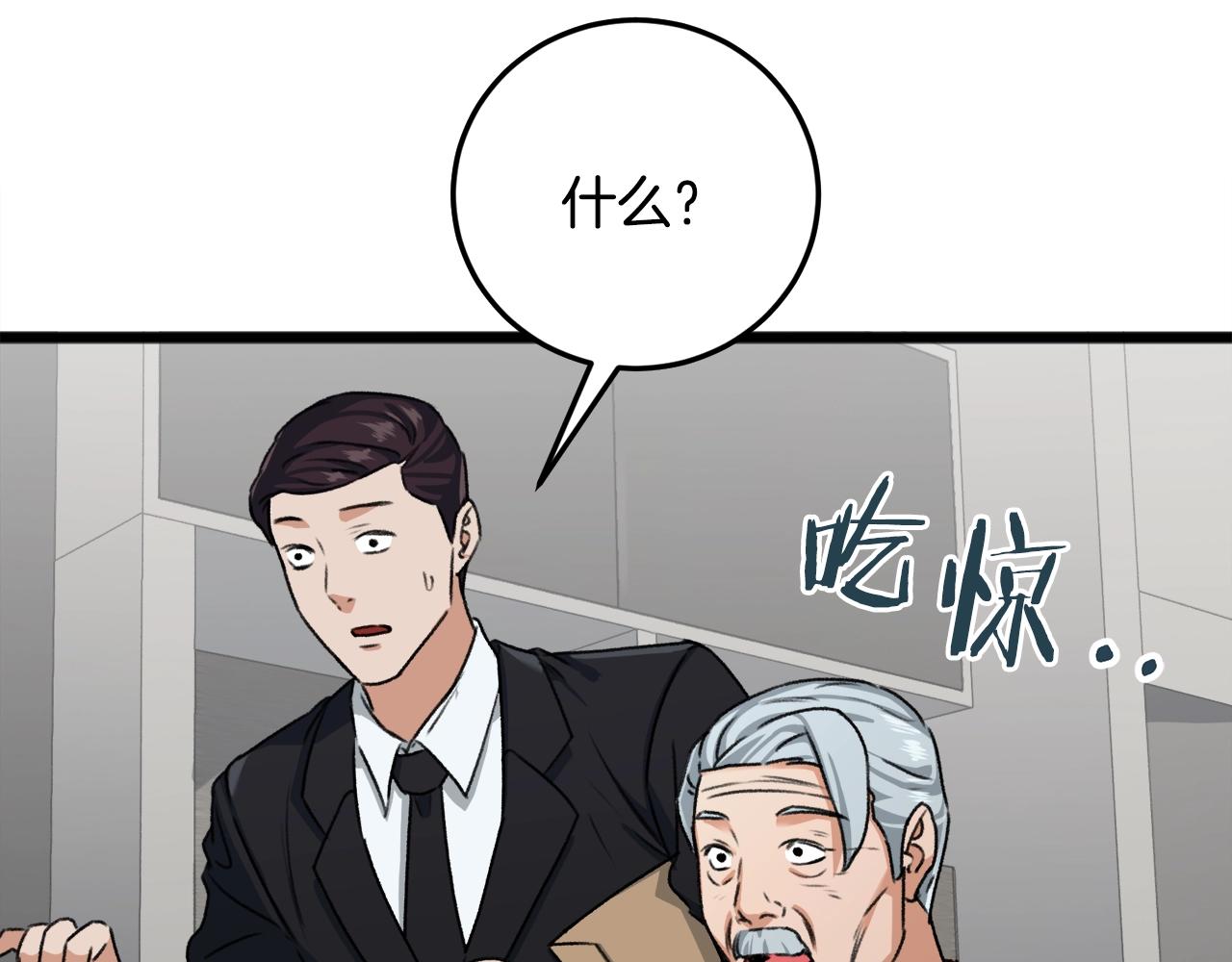 第55话 实力暴露94
