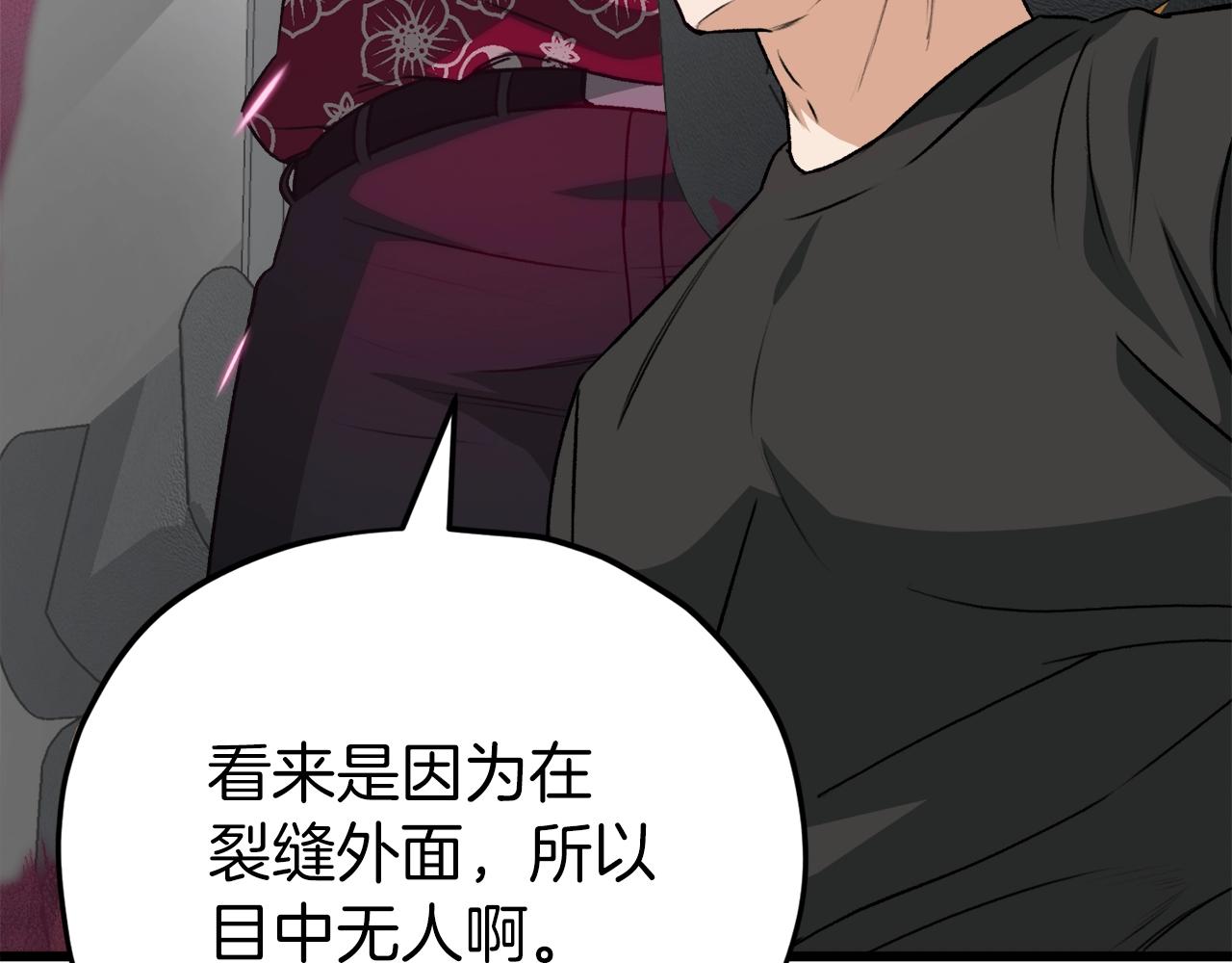 第95话 8000岁的小龙龙31