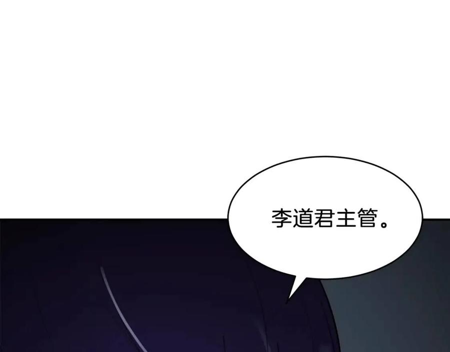 第47话 超大裂缝191