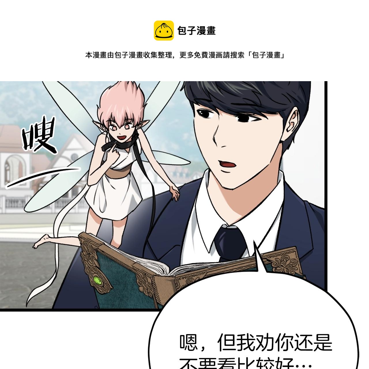第69话 百站挑战92
