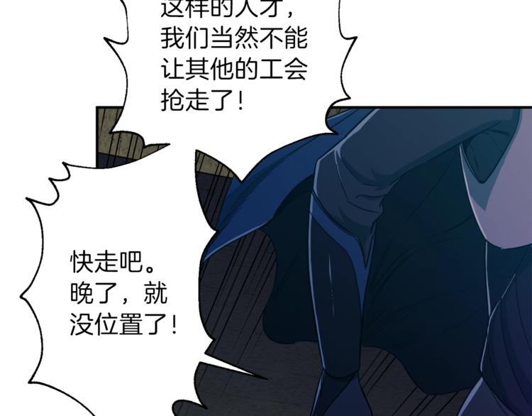 第9话 猎人管理局119