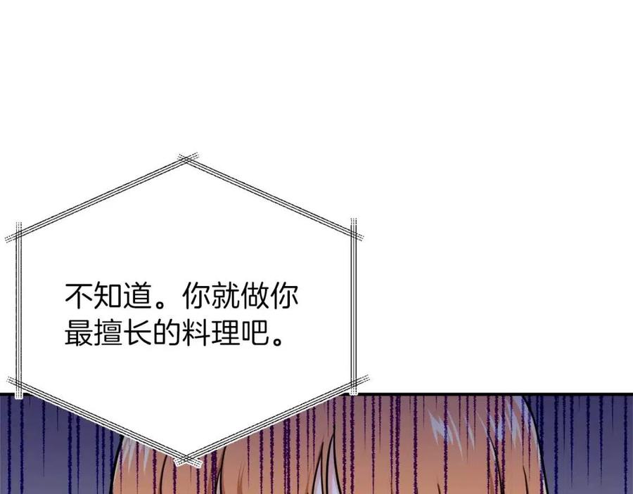 第39话 商业互吹32
