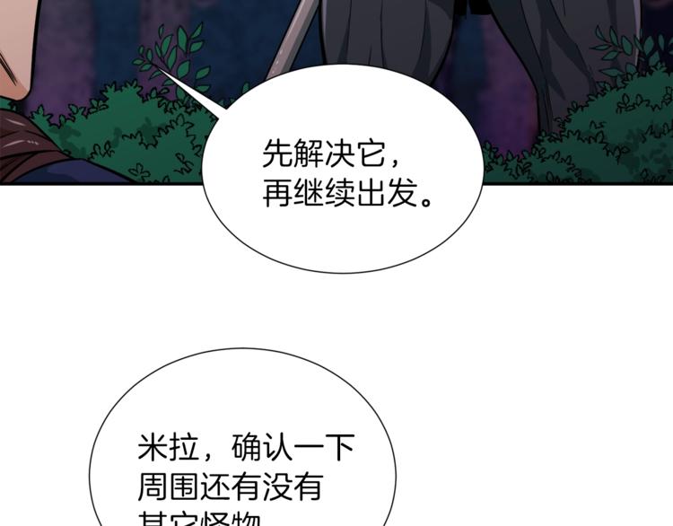 第14话 食人魔怪129