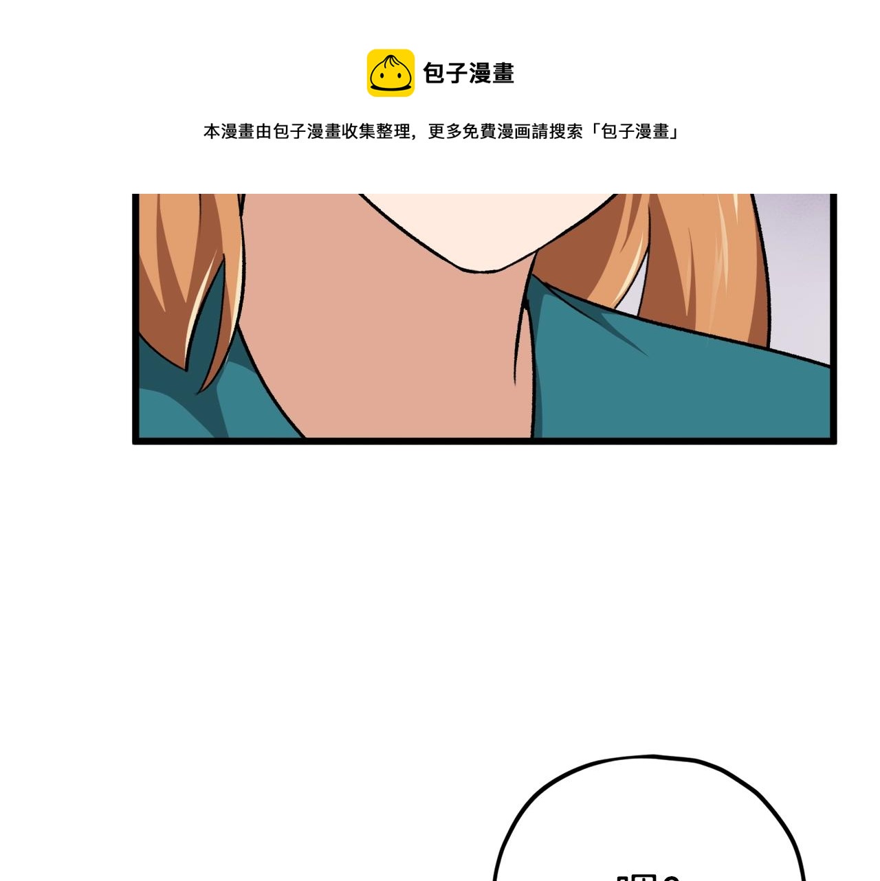 第76话 奇怪的误会50