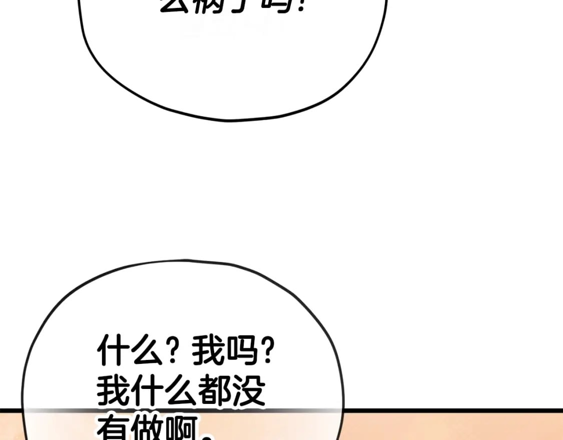 第125话 陷阱59