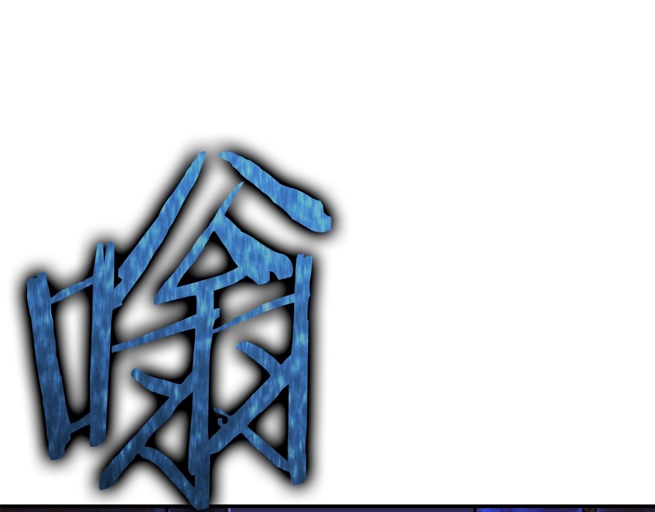 第一季完结话 BOSS战！173
