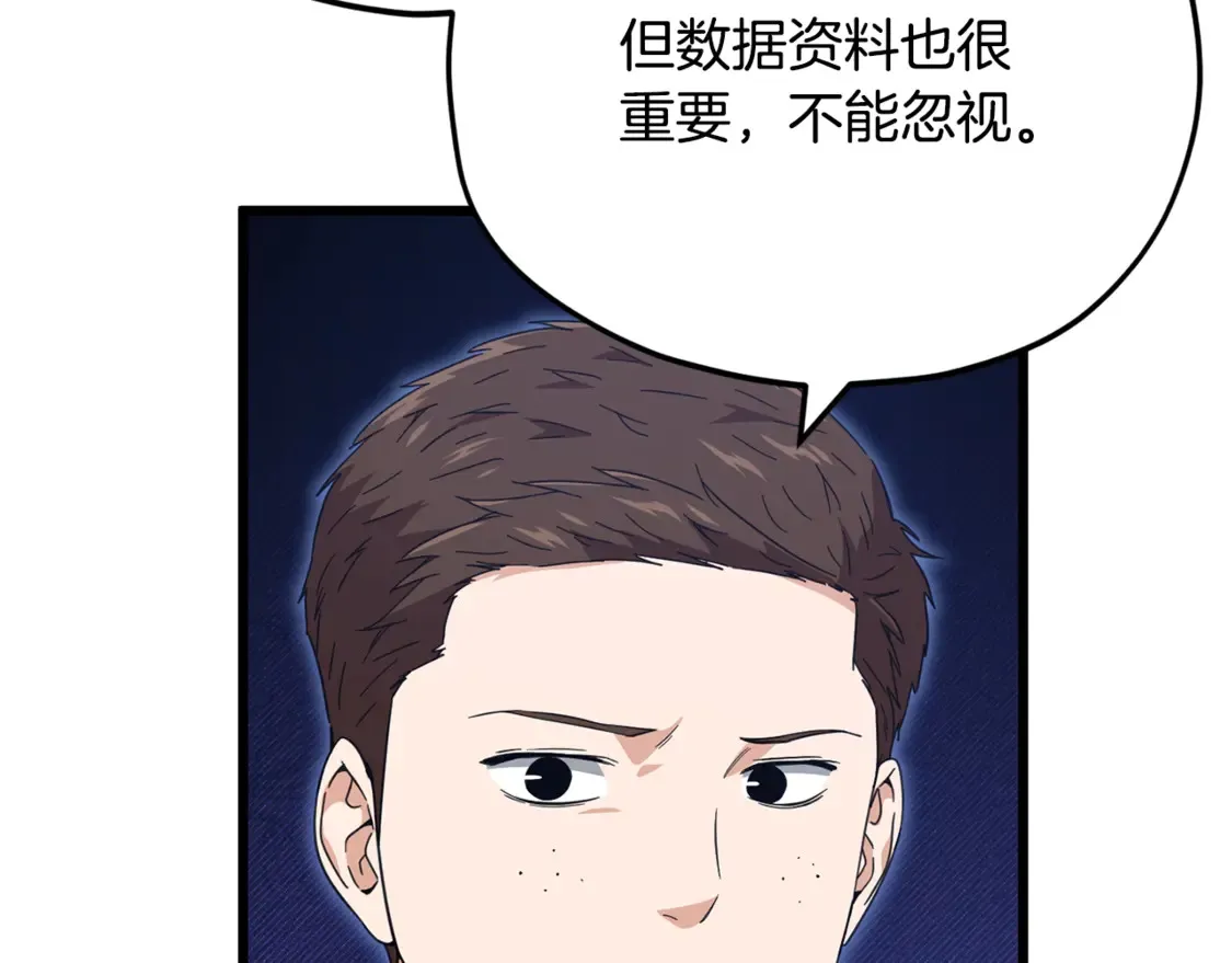 第152话 尖锐的质疑163
