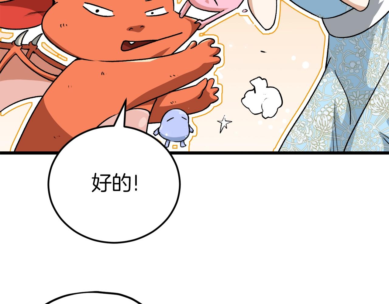 第94话 龙界戏精102