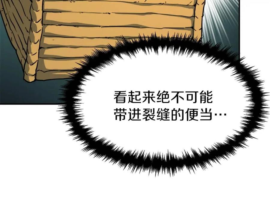 第41话 轻松通关157
