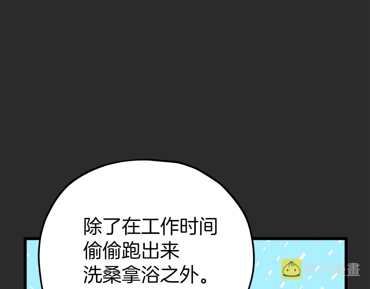 第72话 局长千金31