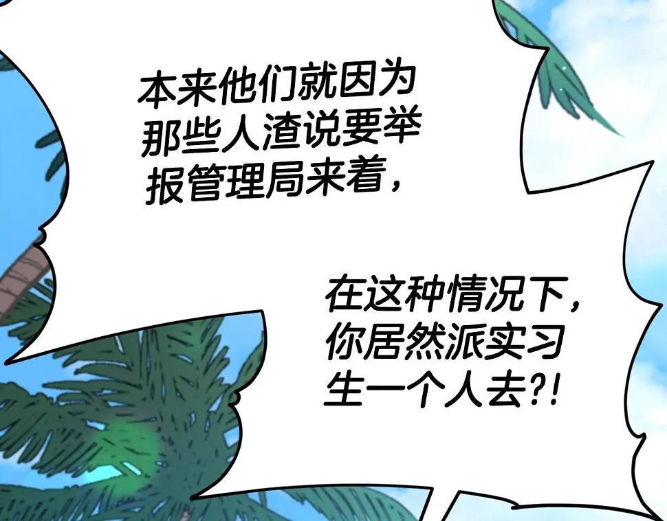 第114话 扼杀实习生161
