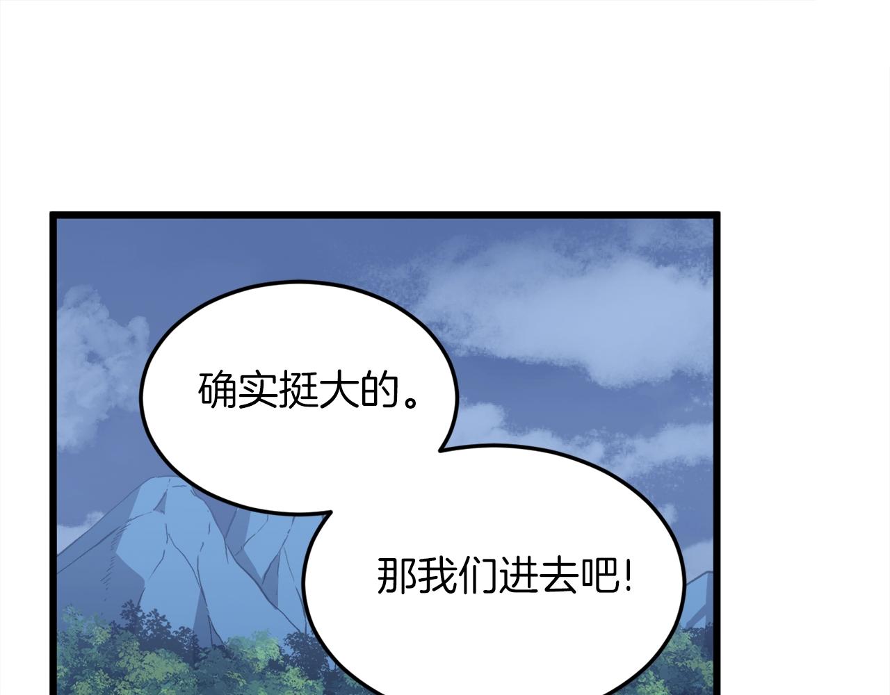 第64话 再收女儿136