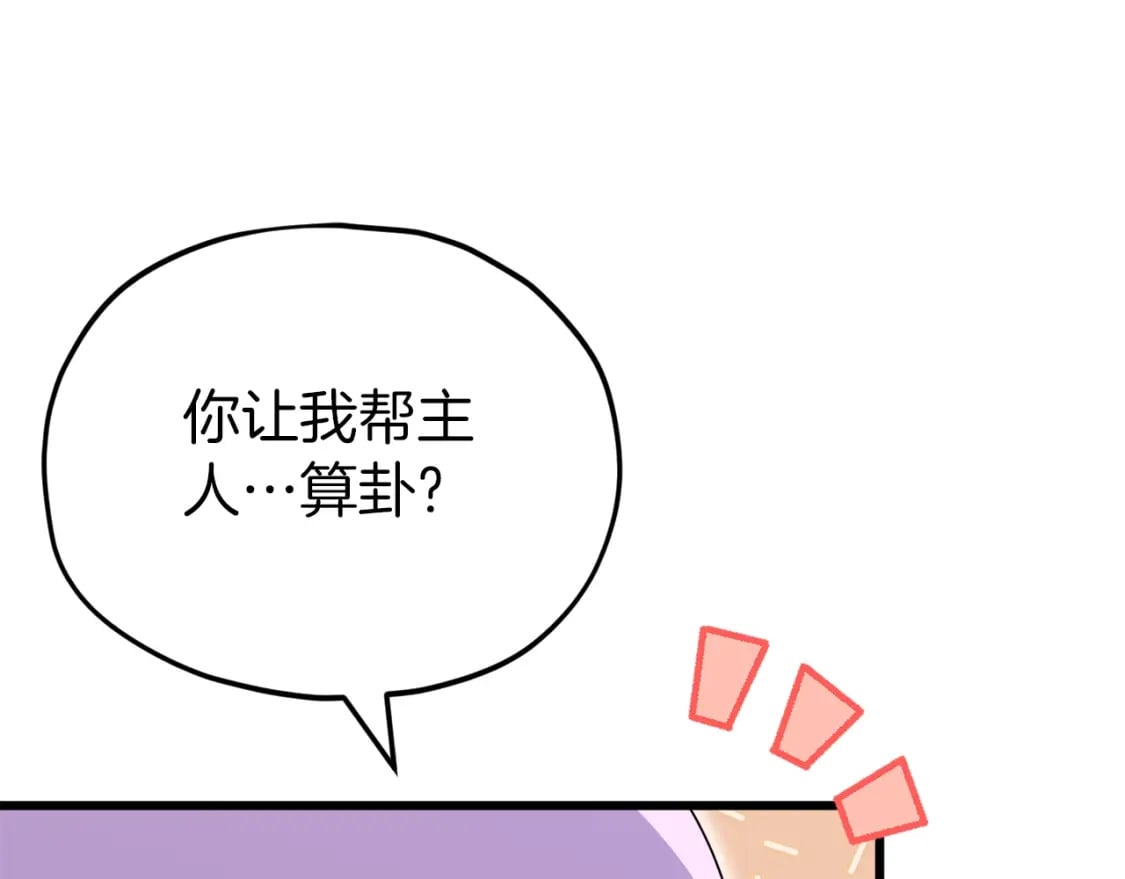 第116话 龙龙闯祸179