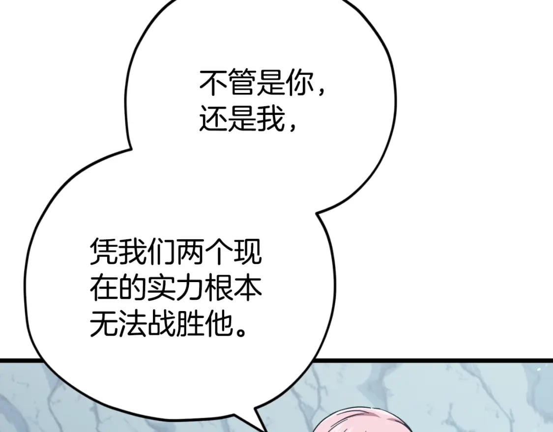 第143话 篡夺者的沙漏66