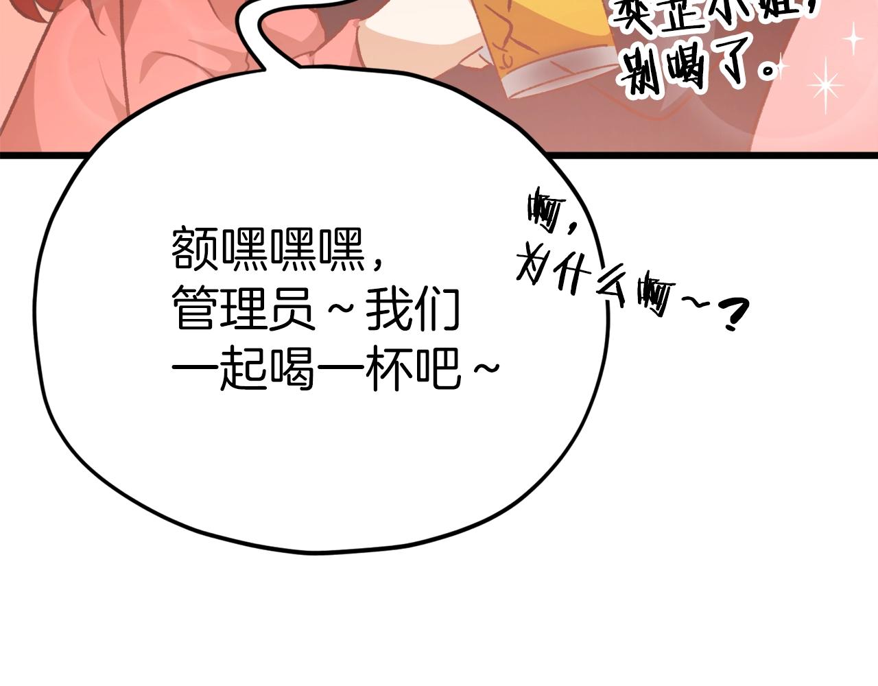 第79话 奇怪的误会104