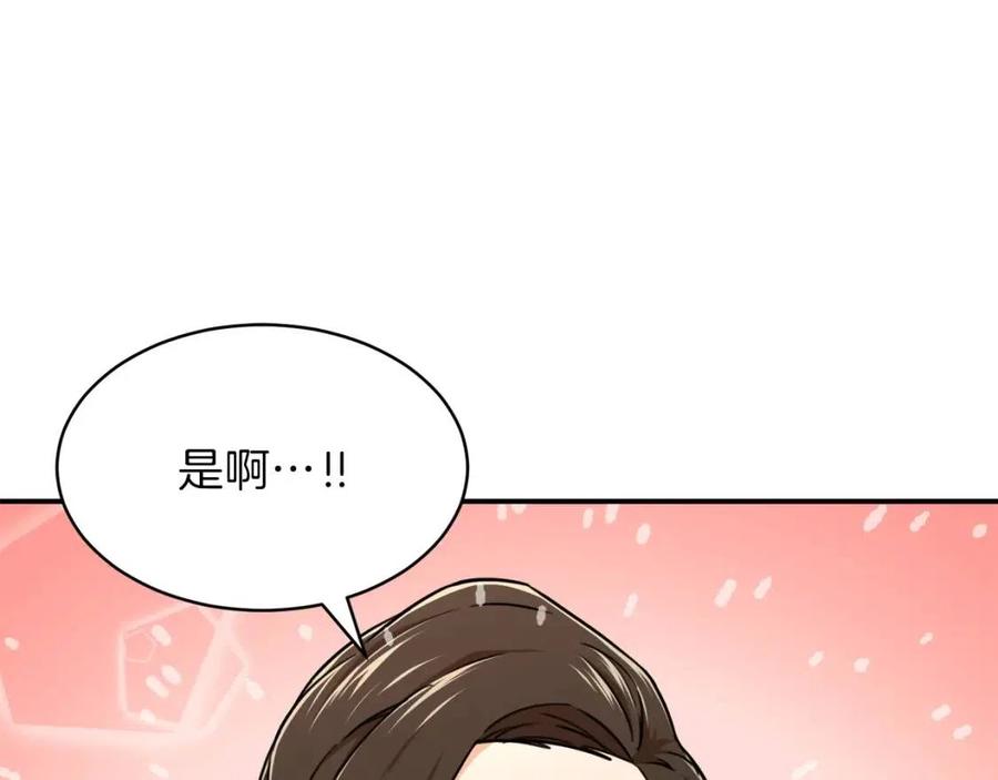 第39话 商业互吹115