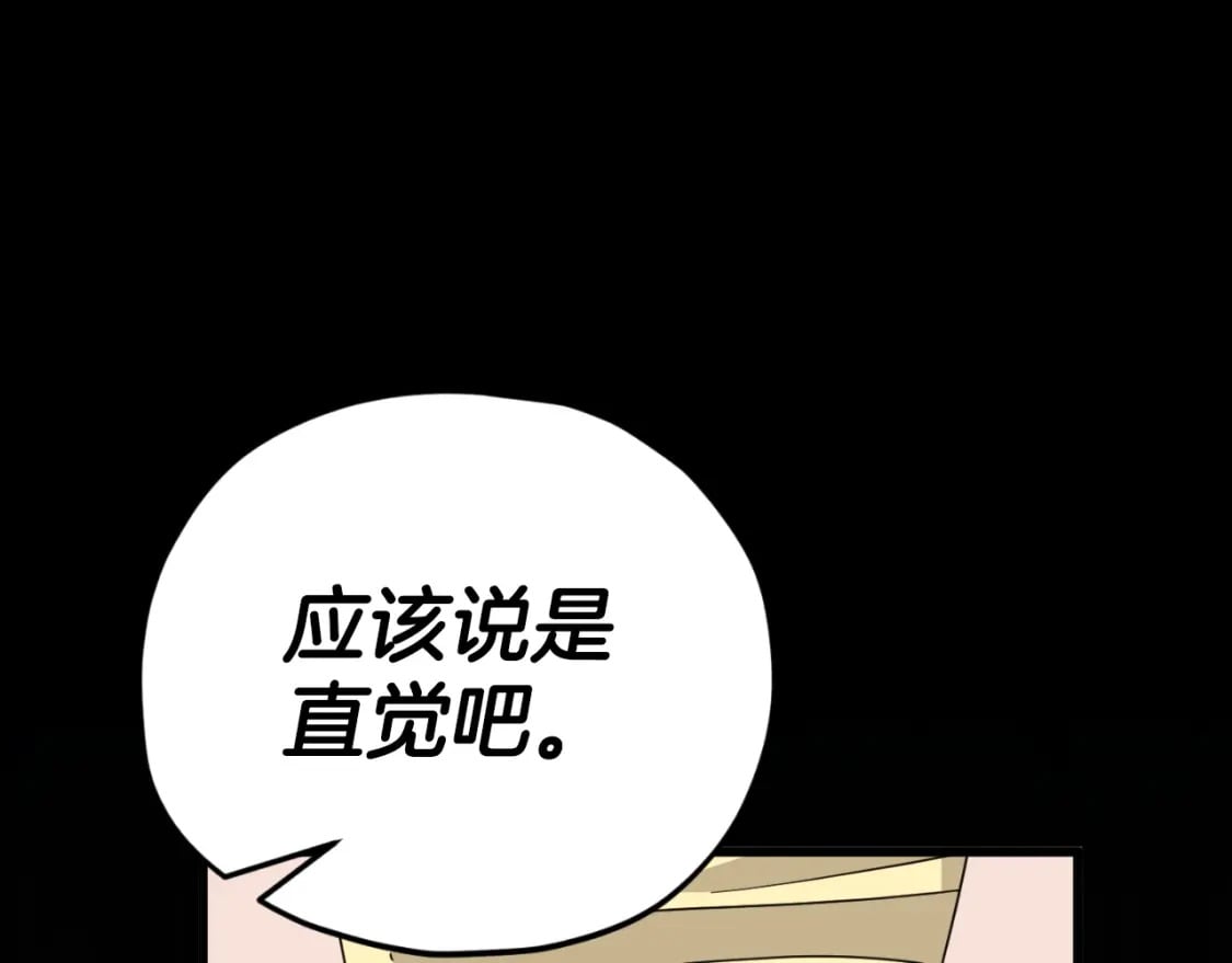 第142话 你很像龙龙180