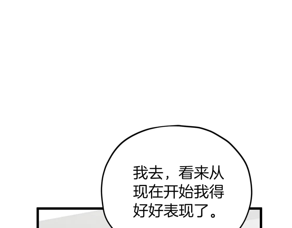 第117话 爸爸发怒62