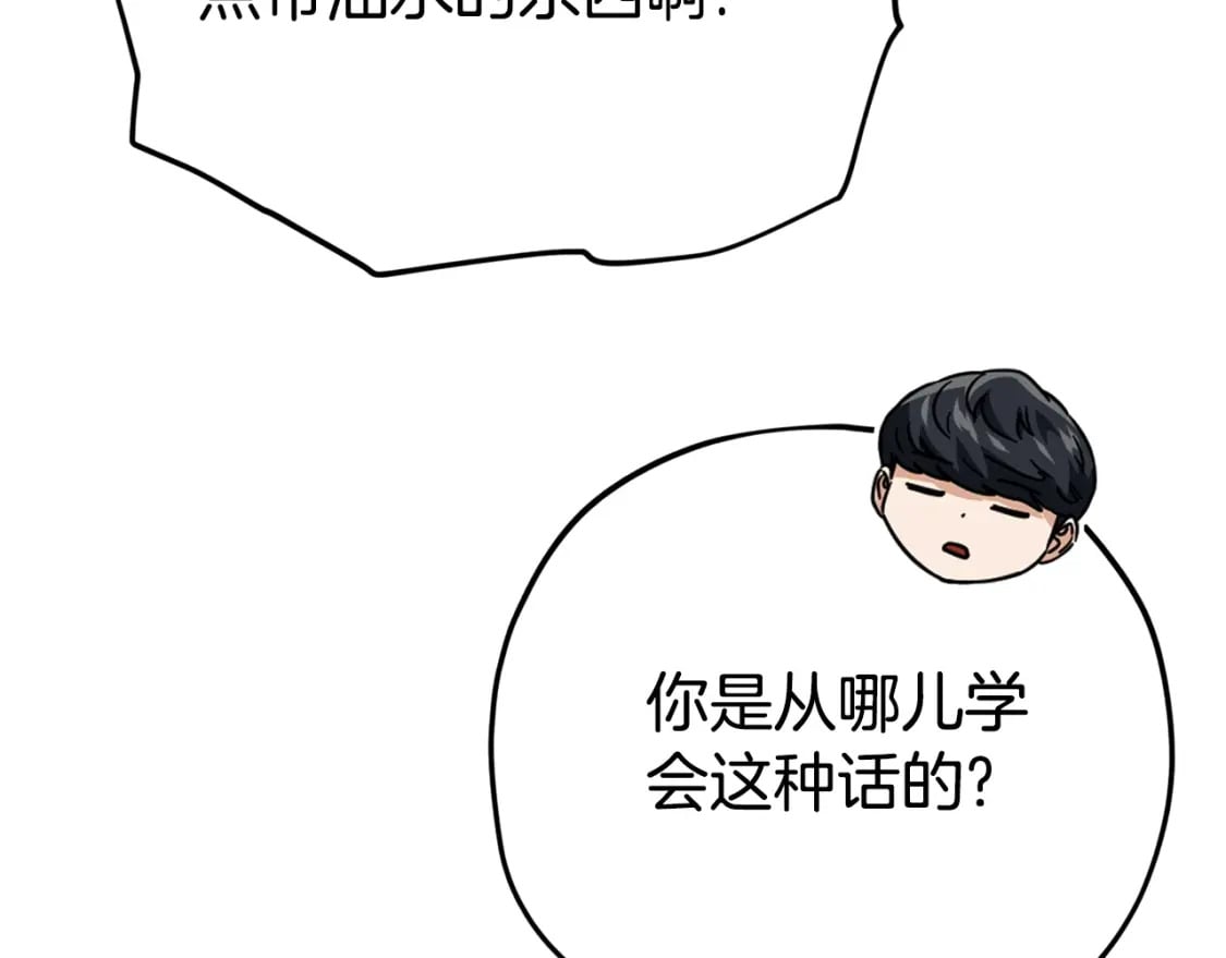 第123话 龙龙被讨厌了246