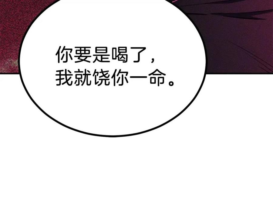 第37话 把酒喝了193