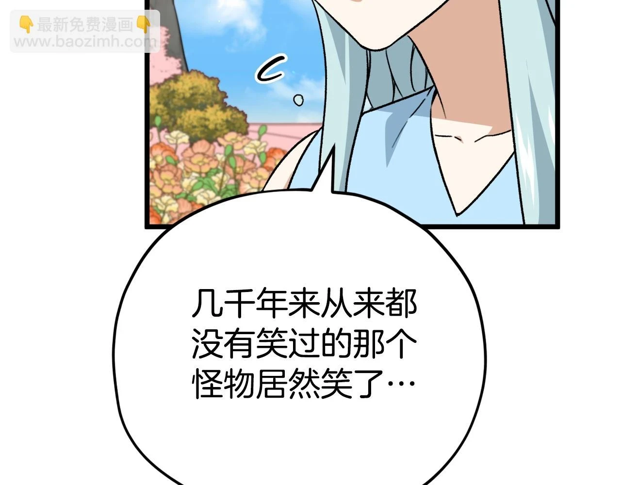 第111话 跑腿任务113
