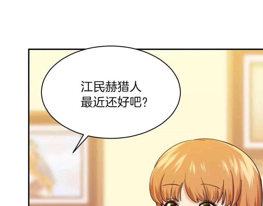 第29话 等级测试73