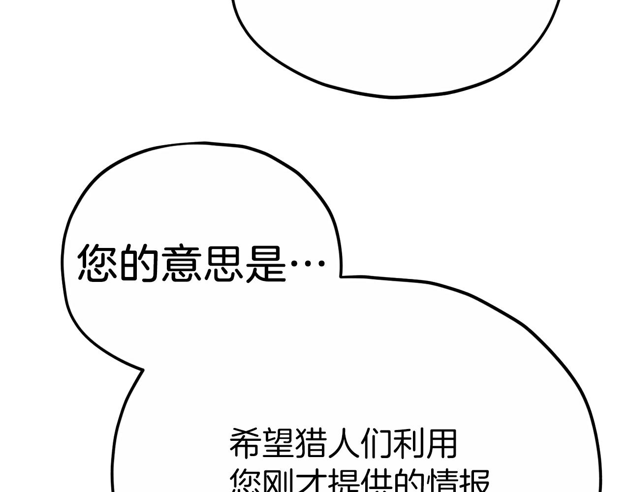 第88话 棒棒糖赌局36