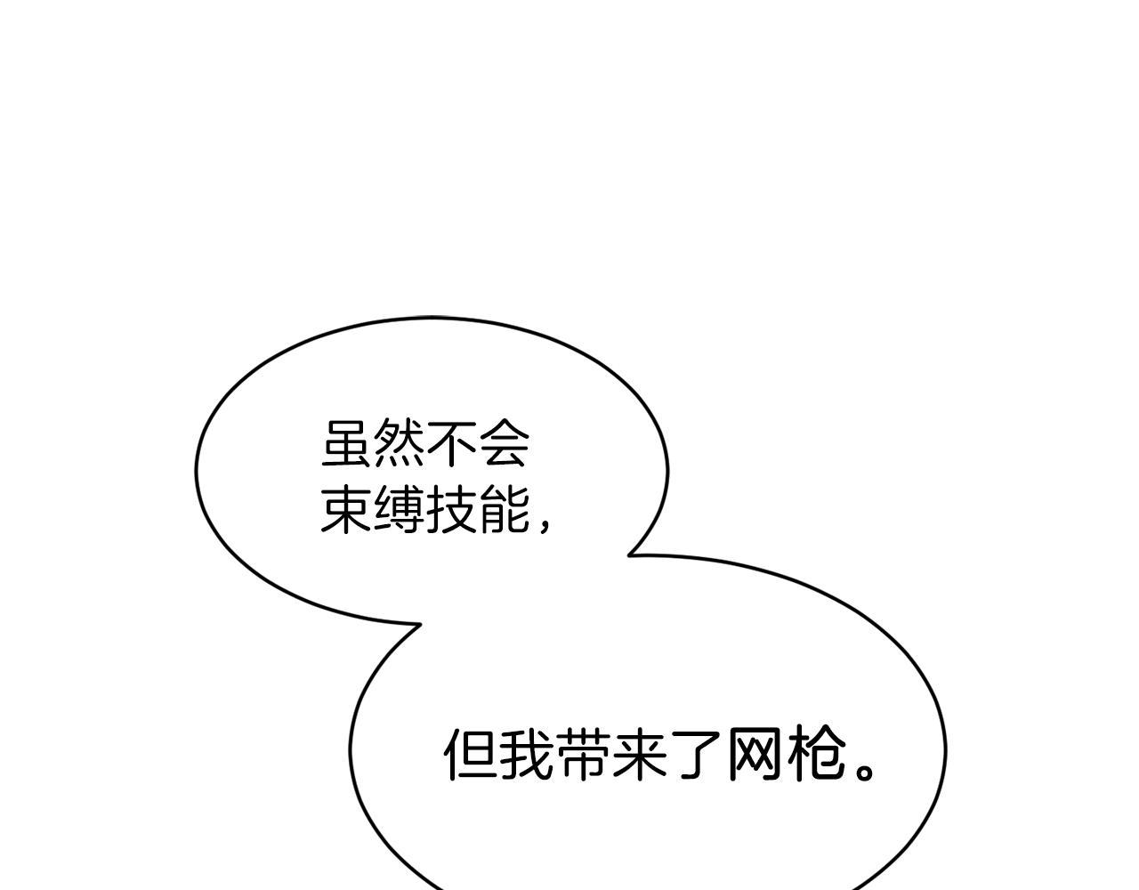第51话 希望的曙光56