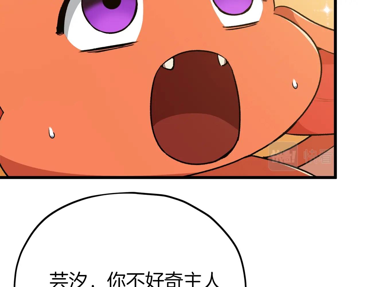 第86话 沉睡森林27