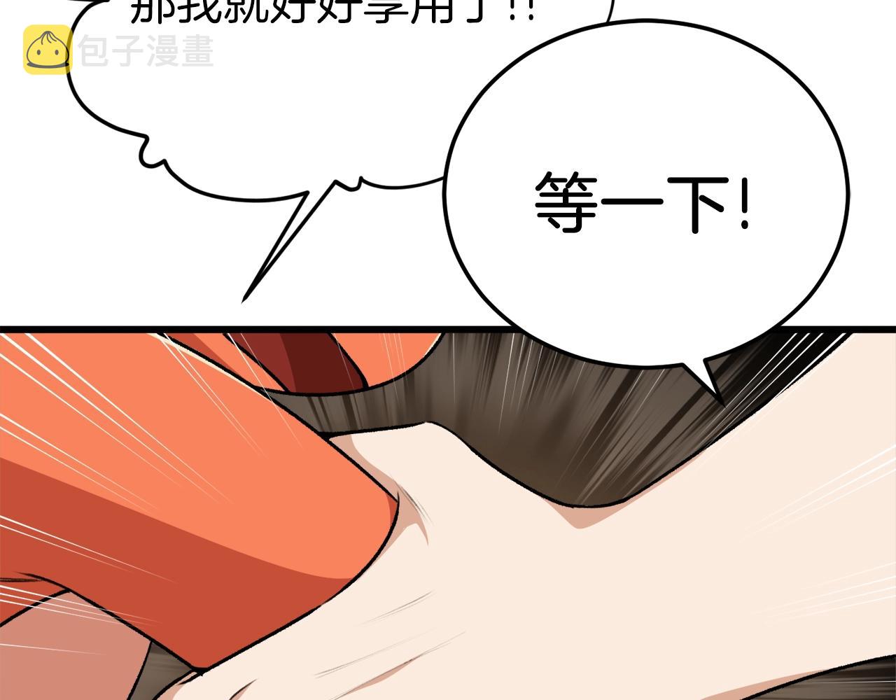 第88话 棒棒糖赌局113