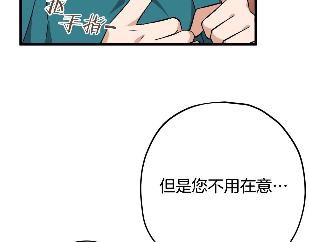 第76话 奇怪的误会64