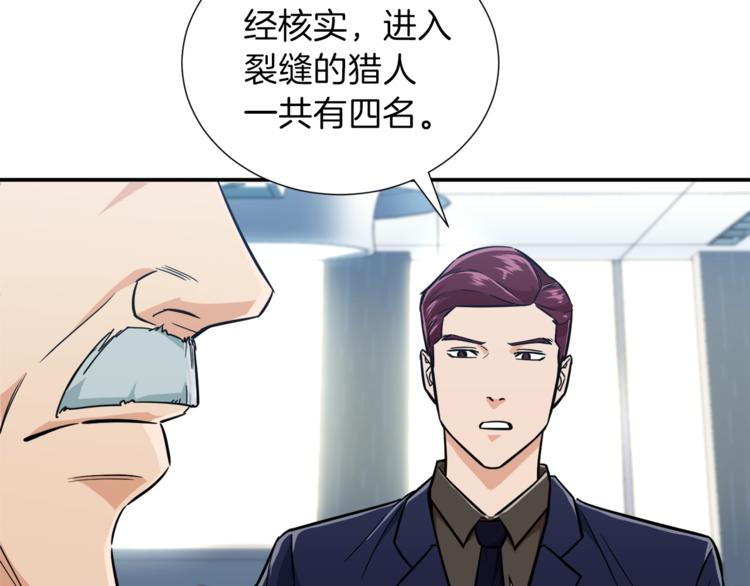 第14话 食人魔怪83