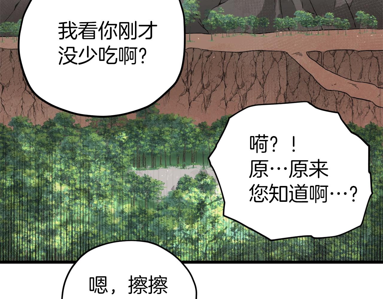 第59话 今晚不要走171