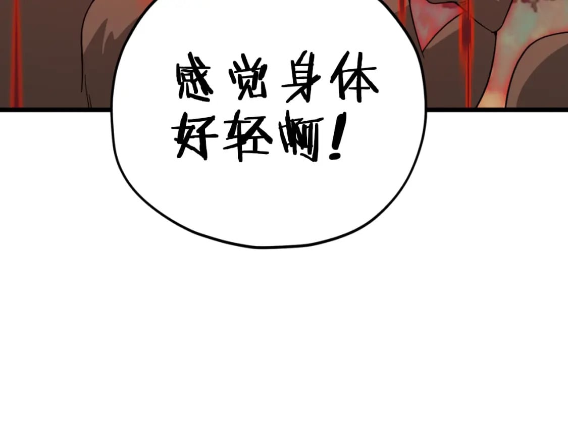 第144话 加速药水89