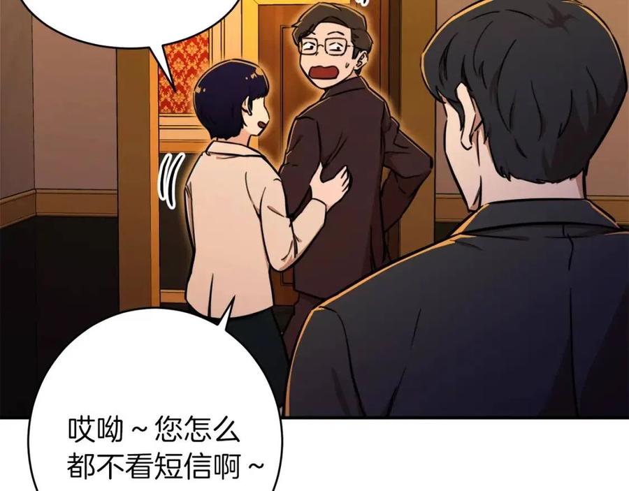 第37话 把酒喝了179