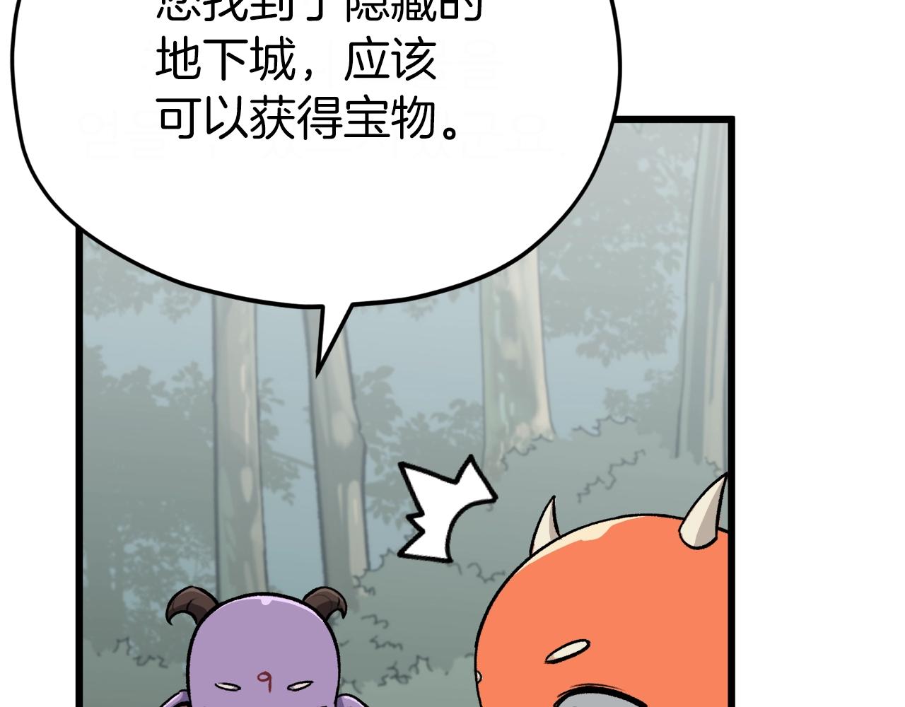第91话 黄金哥布林5