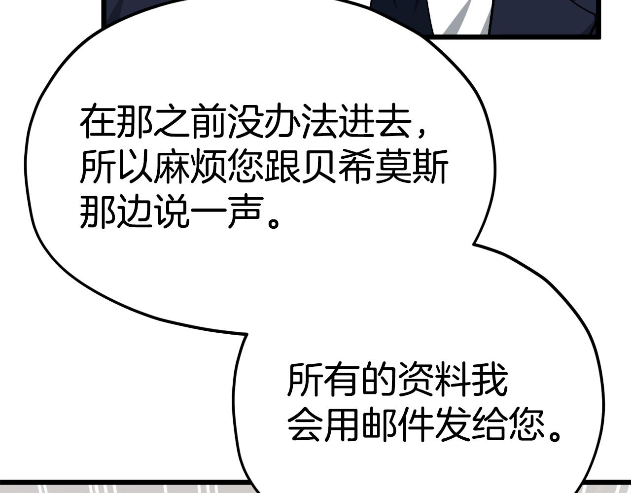 第84话 加班邀请117