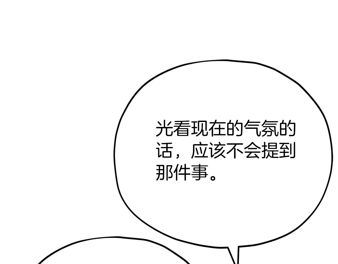 第104话 老父亲的担忧184