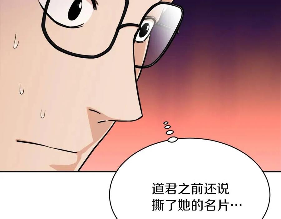 第38话 自寻死路29