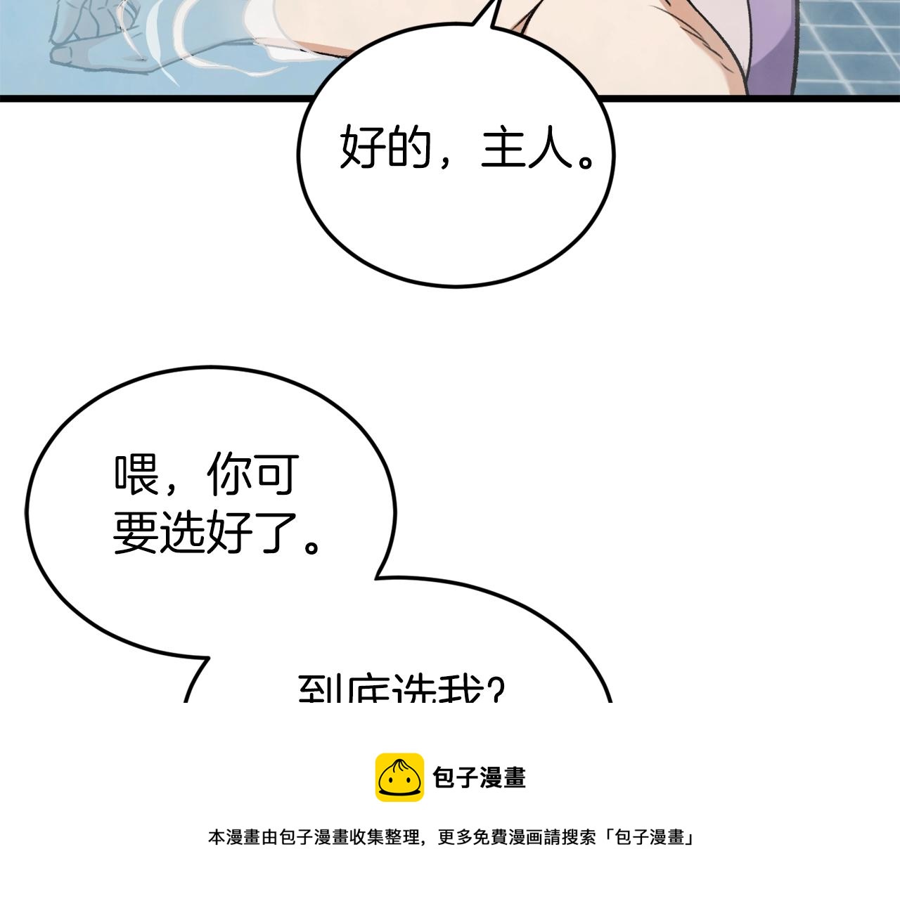 第67话 拍卖会96
