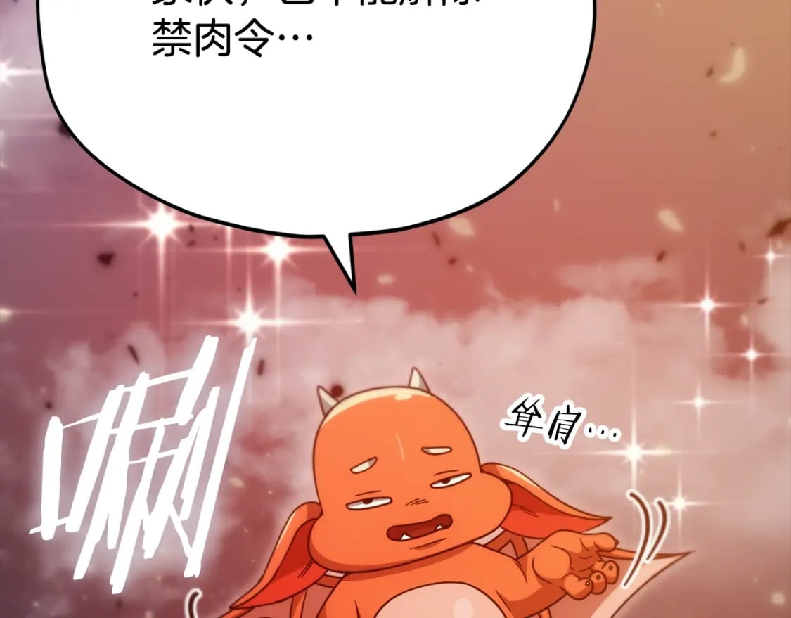 第121话 炎王来临175