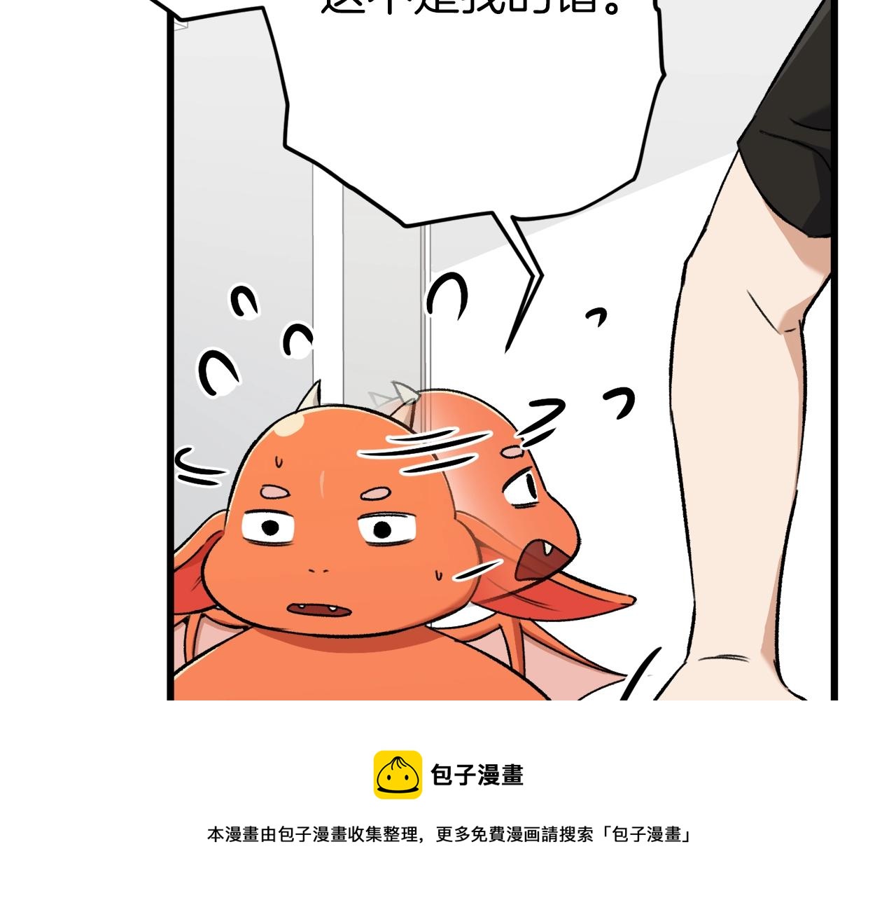第71话 投诉92