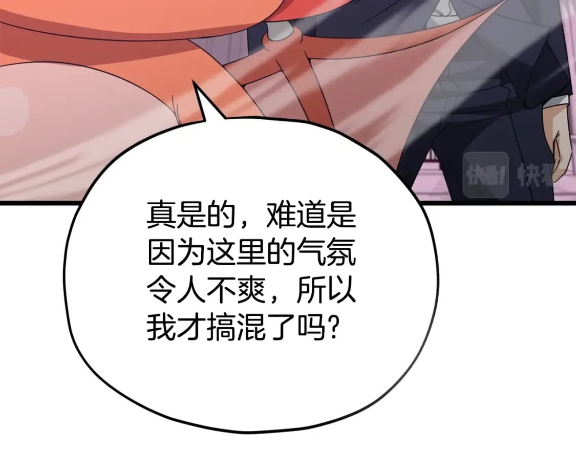 第127话 大君主20