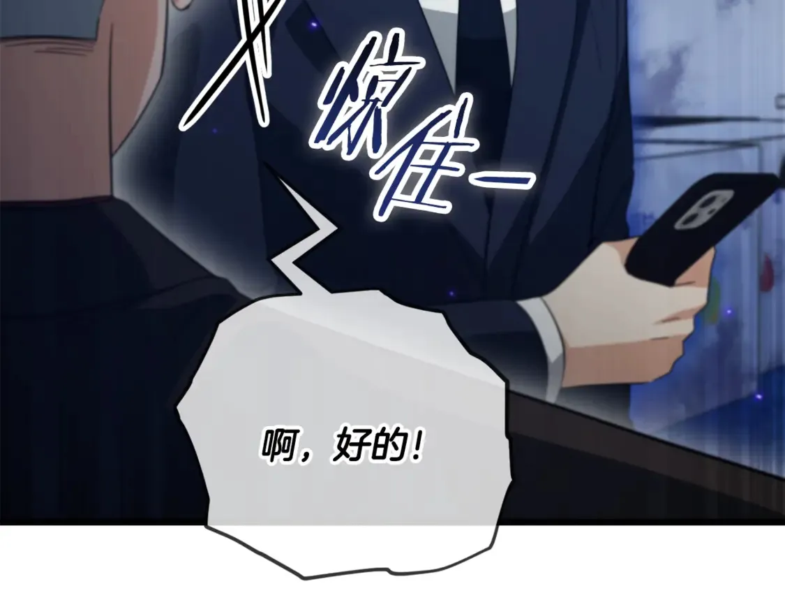 第153话 星星的升华11