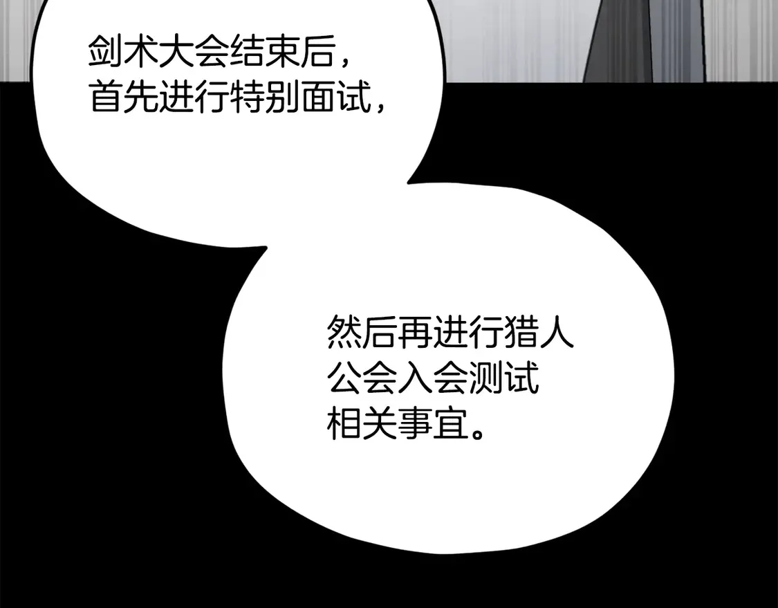 第152话 尖锐的质疑53