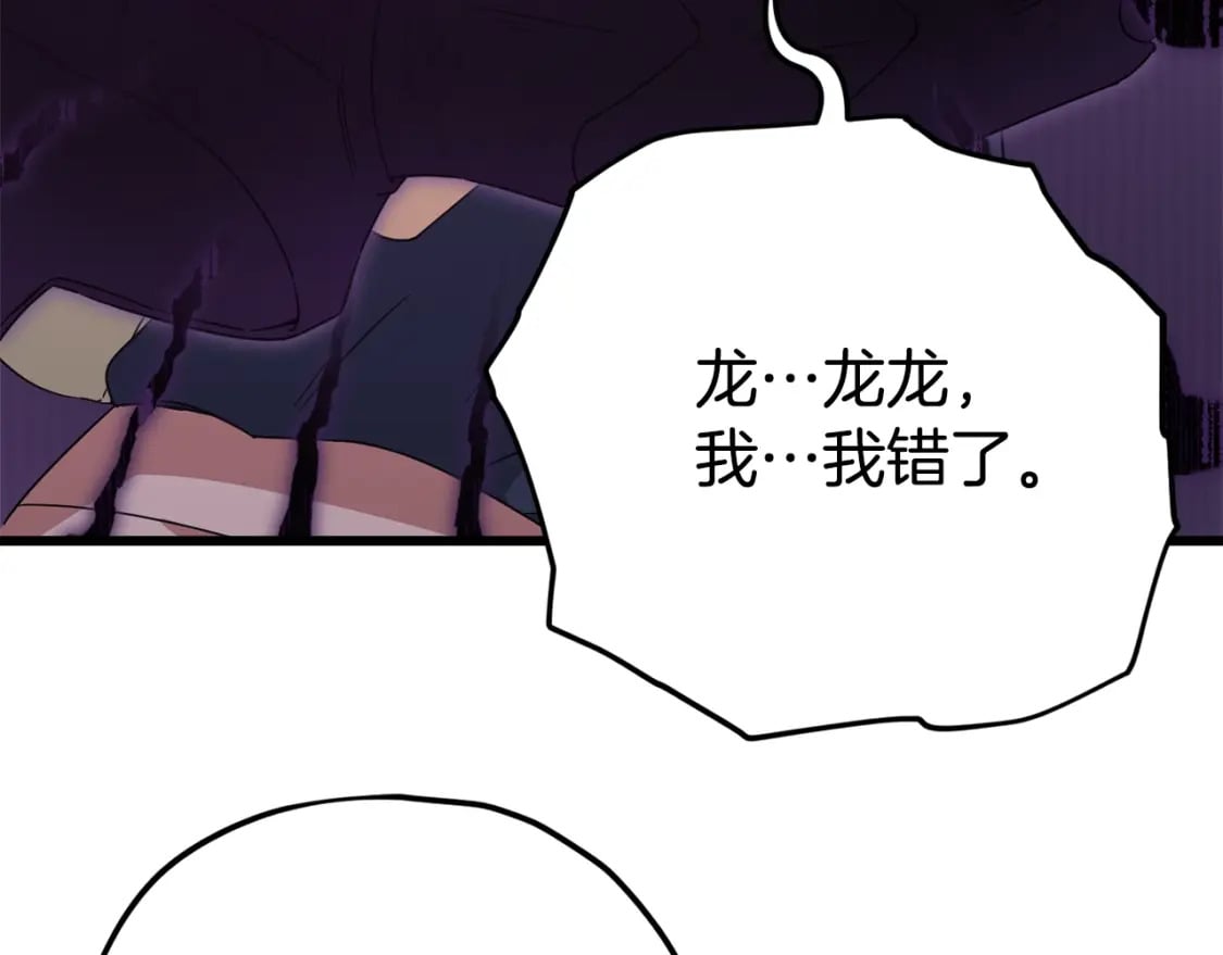 第126话 清除垃圾26