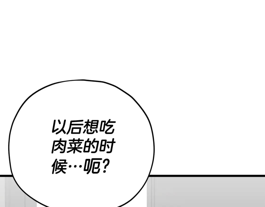 第126话 清除垃圾31