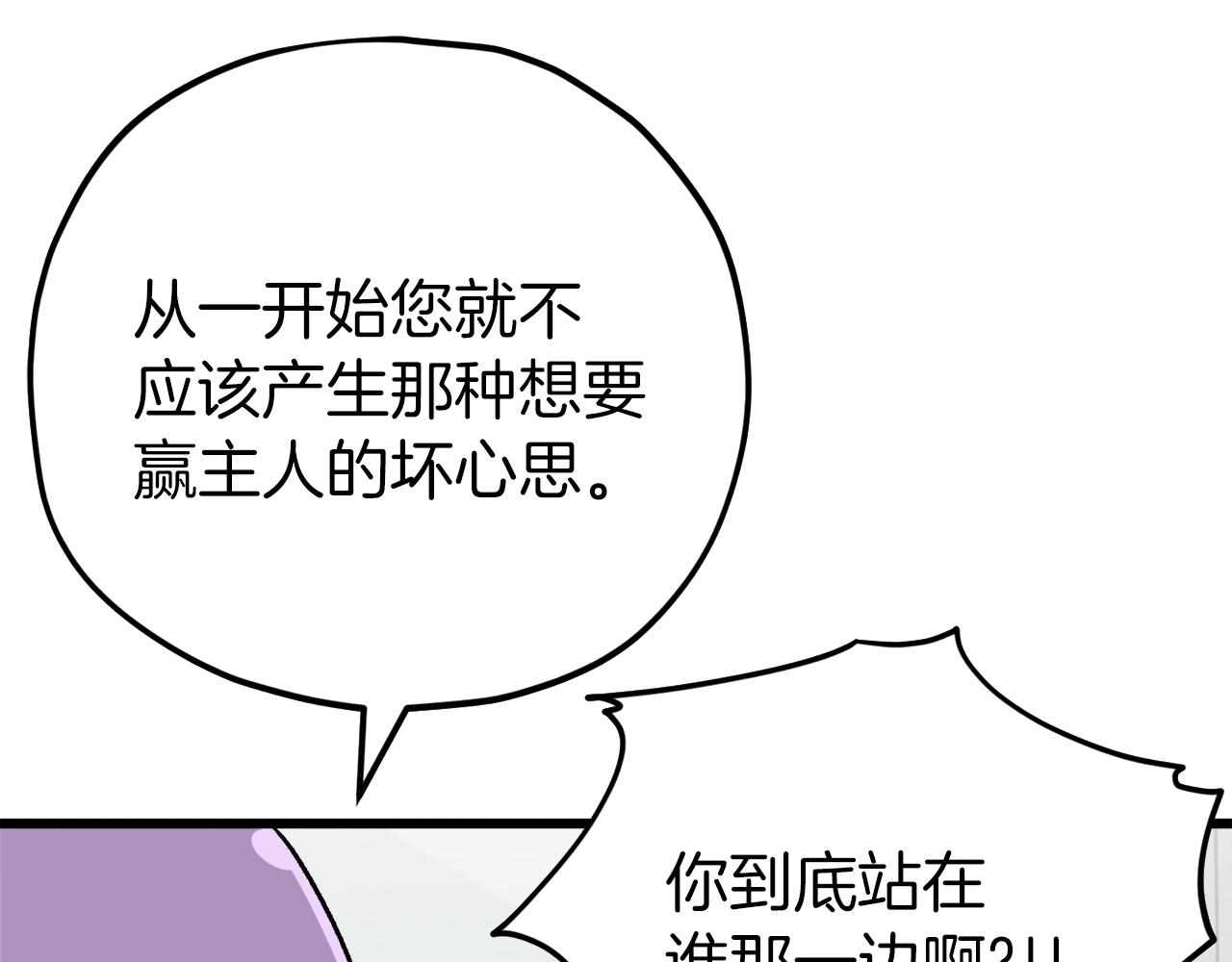 第88话 棒棒糖赌局132